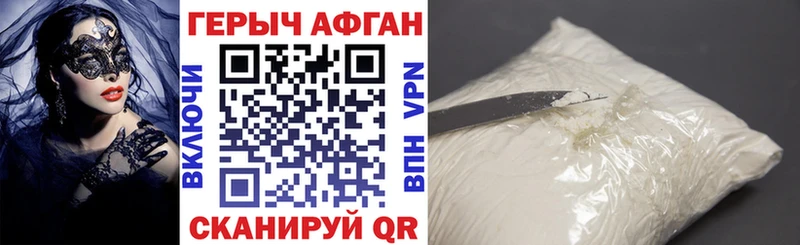 Героин афганец  Купить закладки  Курлово 