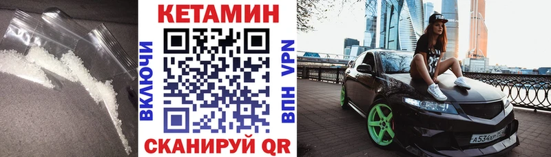 Купить где  Курлово  Кетамин VHQ 