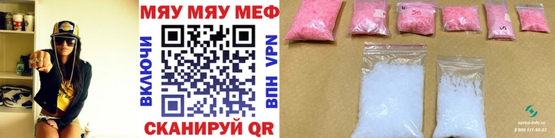 МЯУ-МЯУ мяу мяу  Купить где  Курлово 