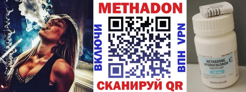 МЕТАДОН кристалл  Купить закладки  Курлово 